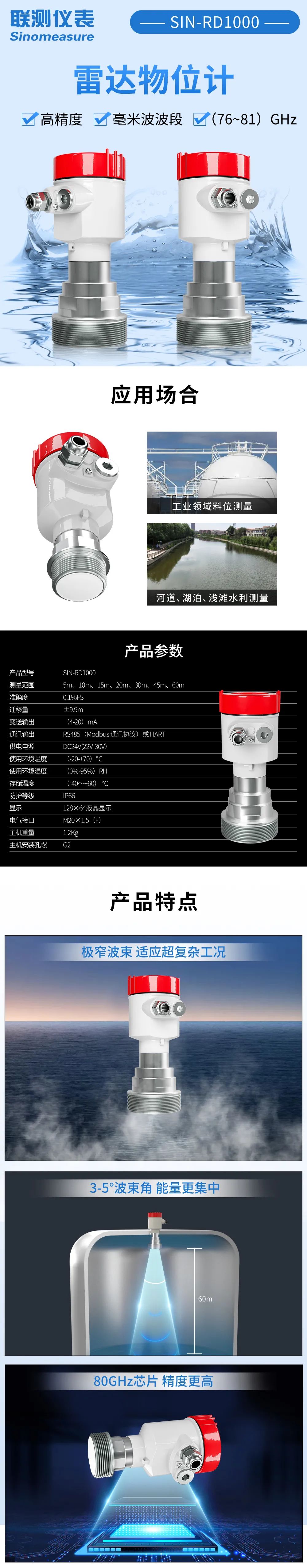 精度不夠，盲區(qū)太大？聯(lián)測新款80G雷達(dá)專治這些“疑難雜癥”