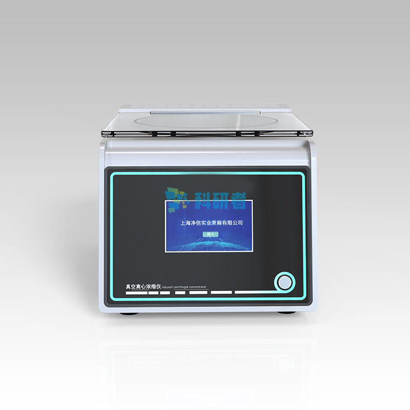 耐酸堿款真空離心濃縮儀
